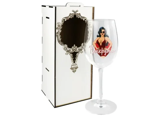Набор Бокал винный + коробка «Самая крутая» 360 мл купить в интернет магазине подарков ПраздникШоп