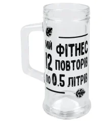Набір келих для пива + коробка "Мій фітнес 12 повторів по 0,5 літрів" 500мл купить в интернет магазине подарков ПраздникШоп