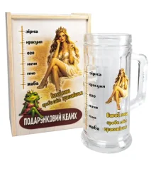Набір келих для пива + коробка "Зроби світ красивішим" 500мл купить в интернет магазине подарков ПраздникШоп