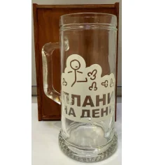 Набор бокал для пива + коробка "Планы на день" 500мл купить в интернет магазине подарков ПраздникШоп