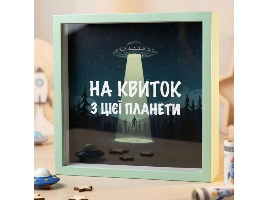 Деревянная копилка для денег "На билет с этой планеты" купить в интернет магазине подарков ПраздникШоп