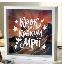 Деревянная копилка для денег "Шаг за шагом к мечте" купить в интернет магазине подарков ПраздникШоп