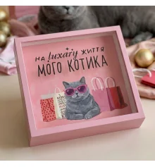 Деревянная копилка для денег "На жизнь luxary моего котика" купить в интернет магазине подарков ПраздникШоп