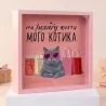 Деревянная копилка для денег "На жизнь luxary моего котика"