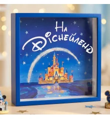 Деревянная копилка для денег "На Диснейленд" купить в интернет магазине подарков ПраздникШоп