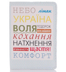 Кожаная обложка на паспорт Небо Самолет Украина купить в интернет магазине подарков ПраздникШоп