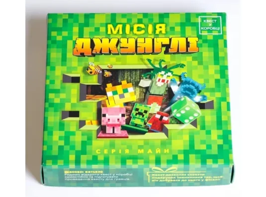 Квест в коробке «Миссия Джунгли» купить в интернет магазине подарков ПраздникШоп