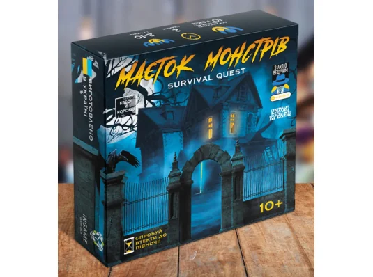 Набор для проведения квеста "Дом монстров" купить в интернет магазине подарков ПраздникШоп
