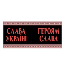 Чашка с принтом 63055 Слава Украине купить в интернет магазине подарков ПраздникШоп