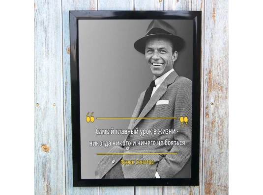 Постер мотиватор 56763 УРОК В ЖИЗНИ купить в интернет магазине подарков ПраздникШоп