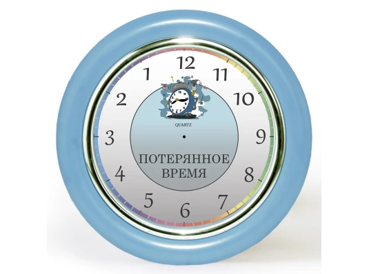 Часы с обратным ходом Потерянное время Ц027 (голубые) купить в интернет магазине подарков ПраздникШоп