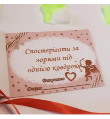 Чековая книжка желаний LOVE STORY (укр.) купить в интернет магазине подарков ПраздникШоп