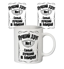 Чашка с принтом 64661 Лучший друг купить в интернет магазине подарков ПраздникШоп