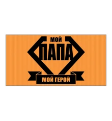 Чашка с принтом 64303 Мой папа мой герой купить в интернет магазине подарков ПраздникШоп