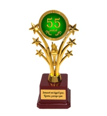 Статуэтка 574241 Юбилейная 55 років Звездный салют купить в интернет магазине подарков ПраздникШоп