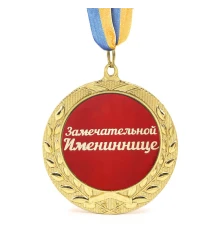 Медаль подарочная 43224Т Замечательной Имениннице купить в интернет магазине подарков ПраздникШоп