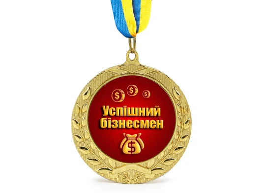 Медаль подарочная 43127 Успішний Бізнесмен купить в интернет магазине подарков ПраздникШоп