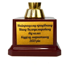 Индивидуальная печать №6 надписи на табличке пьедестала 5,2х3,5см купить в интернет магазине подарков ПраздникШоп
