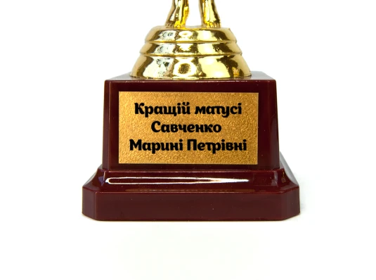 Индивидуальная печать №5 надписи на табличке пьедестала 4,2х2,2см купить в интернет магазине подарков ПраздникШоп