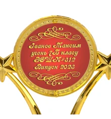 Индивидуальная печать №3 надписи на Статуэтках красная (max 55 символов) купить в интернет магазине подарков ПраздникШоп