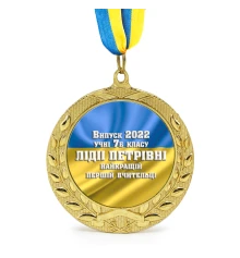 Индивидуальная печать №14 надписи на Медали подарочной флаг (max 70 символов) купить в интернет магазине подарков ПраздникШоп