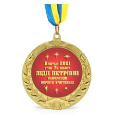 Индивидуальная печать №12 надписи на Медали подарочной красная (max 70 символов) купить в интернет магазине подарков ПраздникШоп
