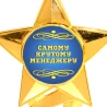 Індивідуальний друк №1 напису на Статуетках синя (max 35 символів)