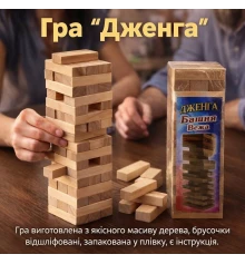 Игра настольная «Дженга» с мешочком купить в интернет магазине подарков ПраздникШоп