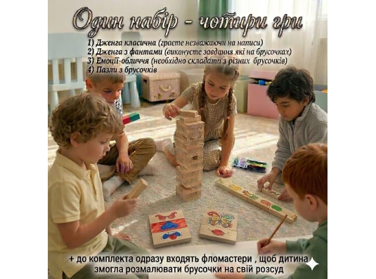 Игра настольная «Дженга 4в1:Башня купить в интернет магазине подарков ПраздникШоп