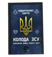 Гральні карти пластикові «Колода ЗСУ» купить в интернет магазине подарков ПраздникШоп