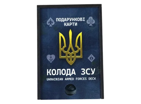Гральні карти пластикові «Колода ЗСУ» купить в интернет магазине подарков ПраздникШоп
