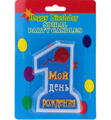 Свеча "Мой 1 День Рождения" синяя купить в интернет магазине подарков ПраздникШоп