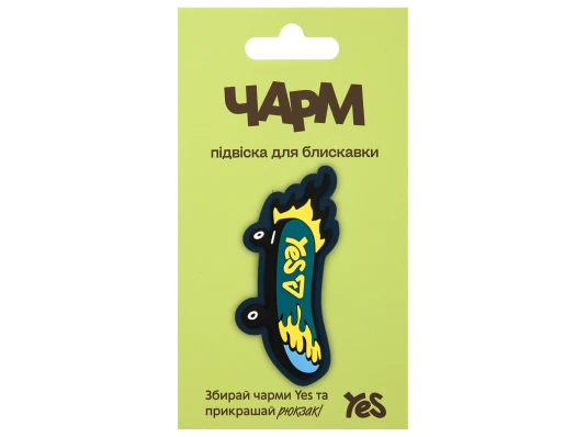Підвіска для блискавки Yes Skate CHP-2-25 купить в интернет магазине подарков ПраздникШоп