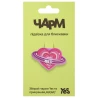 Подвеска для пуллера Yes Heart CHP-3-25