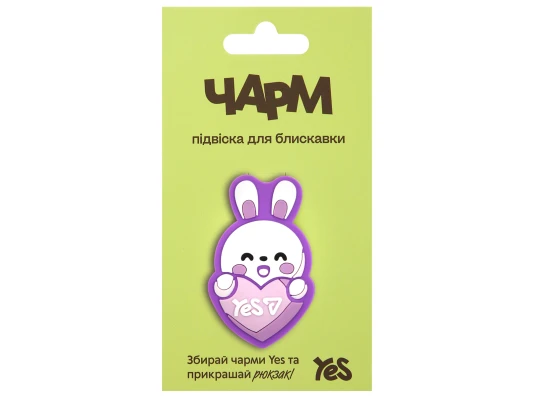 Підвіска для блискавки Yes Bunny CHP-4-25 купить в интернет магазине подарков ПраздникШоп