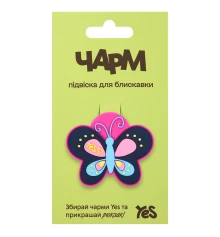 Підвіска для блискавки Yes Butterfly CHP-6-25 купить в интернет магазине подарков ПраздникШоп