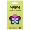 Подвеска для пуллера Yes Butterfly CHP-6-25