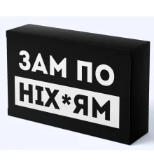 Шоколад "Зам по ніхуям" купить в интернет магазине подарков ПраздникШоп