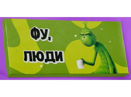 Шоколад "Фу, люди" купить в интернет магазине подарков ПраздникШоп