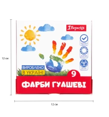 Краски гуашевые 1Вересня Classic 9 цветов 20 мл купить в интернет магазине подарков ПраздникШоп