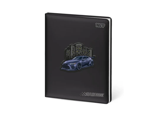 Дневник школьный Yes Street Drift А5 40 листов PU твердый купить в интернет магазине подарков ПраздникШоп