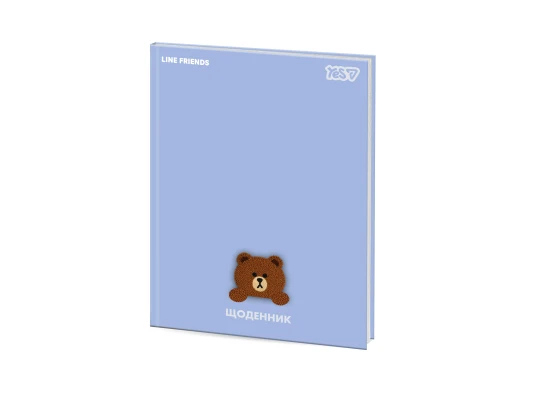 Дневник школьный Yes Line Friends Brown А5 40 листов твердый купить в интернет магазине подарков ПраздникШоп
