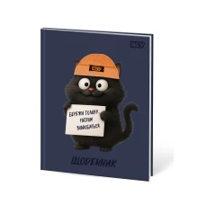 Дневник школьный Yes Orange Cap А5 40 листов интегральный купить в интернет магазине подарков ПраздникШоп