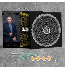 Картина "Здоровье" суггестивная мандала размером 40х40 см (3 Mandala (health)) купить в интернет магазине подарков ПраздникШоп