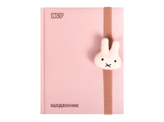 Дневник школьный Yes Miffy Beige А5 40 листов твердый купить в интернет магазине подарков ПраздникШоп