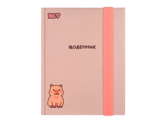 Дневник школьный Yes Capybara Club с набором значков А5 40 листов твердый купить в интернет магазине подарков ПраздникШоп