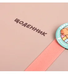 Дневник школьный Yes Capybara Club с набором значков А5 40 листов твердый купить в интернет магазине подарков ПраздникШоп