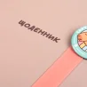Дневник школьный Yes Capybara Club с набором значков А5 40 листов твердый