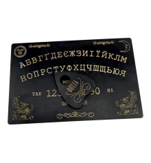 Спиритическая доска OUIJA темная на украинском языке (27×17×0.8 см) купить в интернет магазине подарков ПраздникШоп