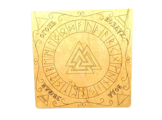 Рунический алтарь из дерева (25×25×0.8 см) покрыто льняным маслом с пчелиным воском купить в интернет магазине подарков ПраздникШоп